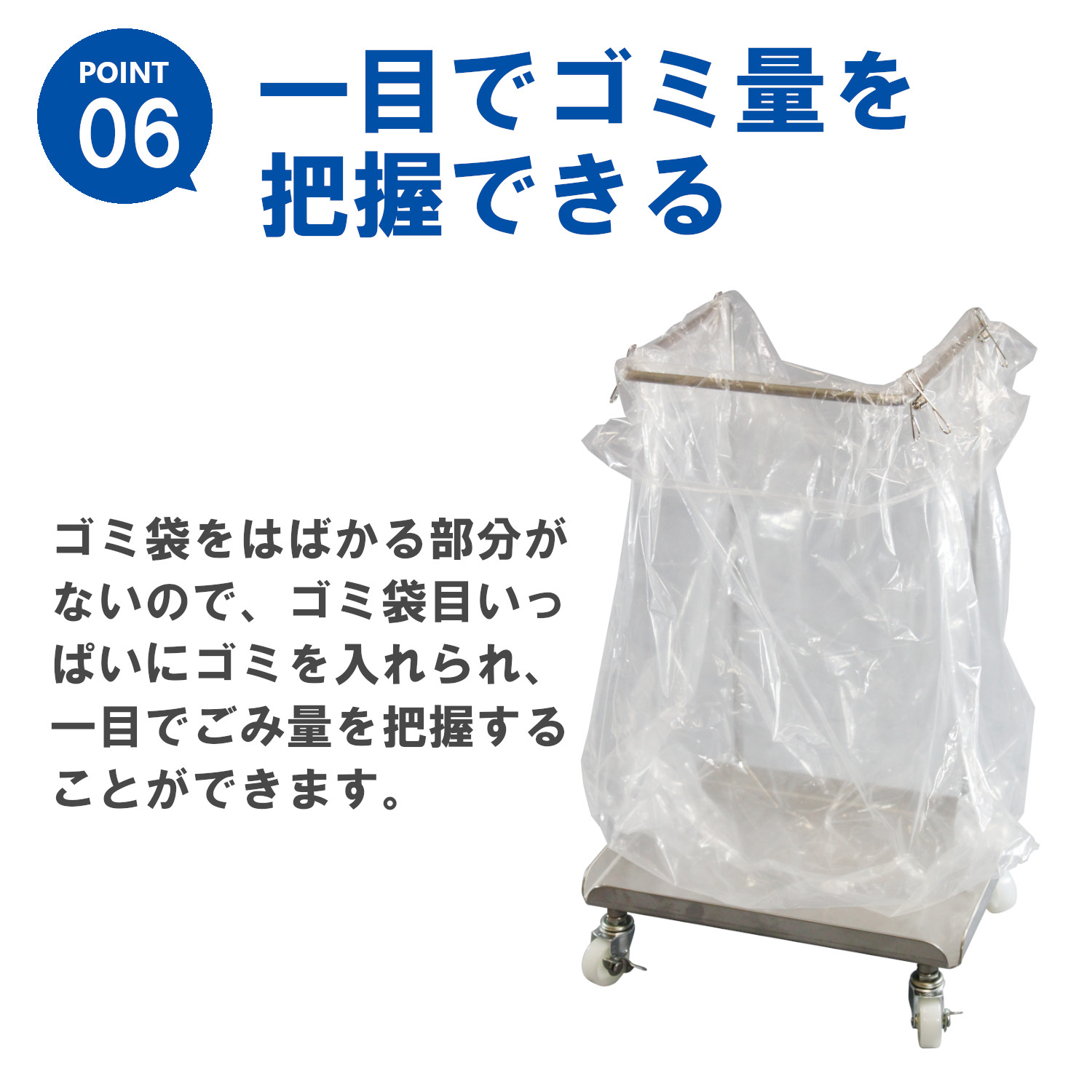 SMCゴミ袋キャリー