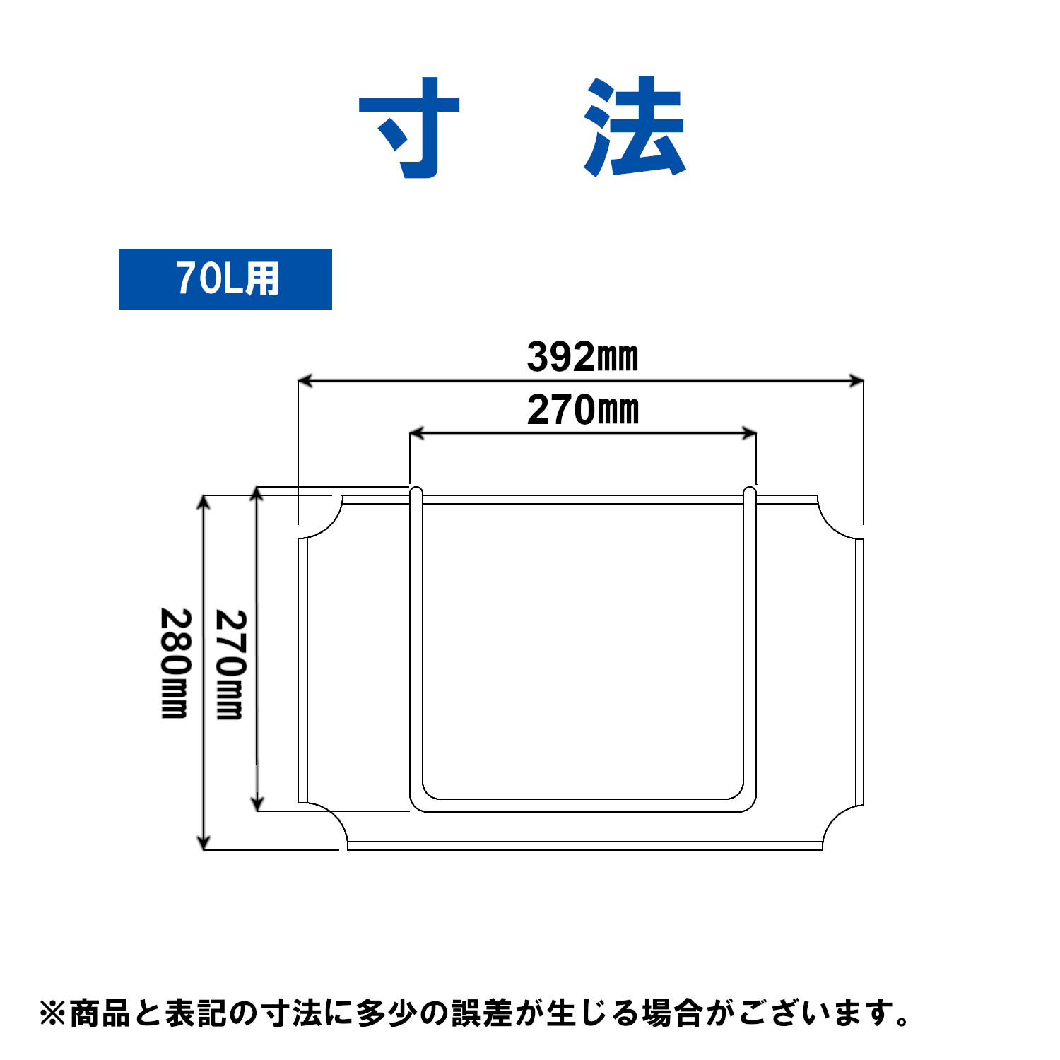 SMCゴミ袋キャリー　70(60)L用