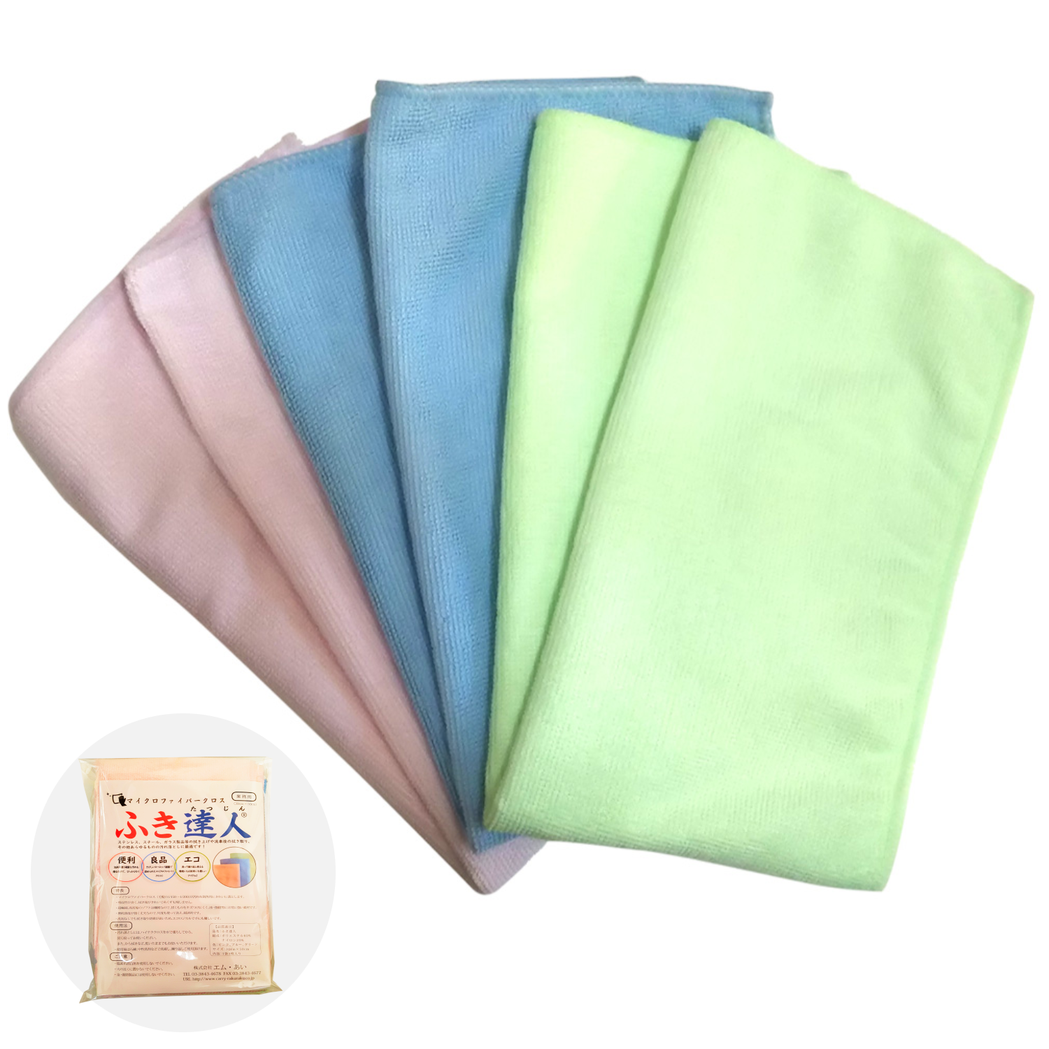 マイクロファイバークロス ふき達人