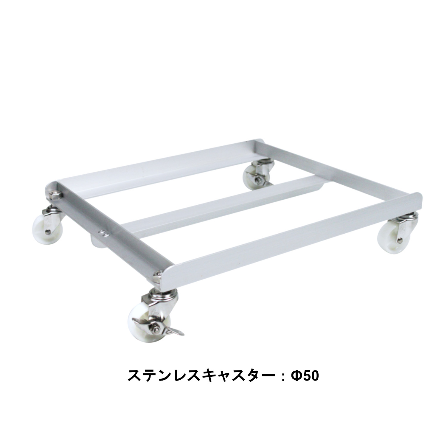 ごくかる丸　補強付　ステンレスキャスター
